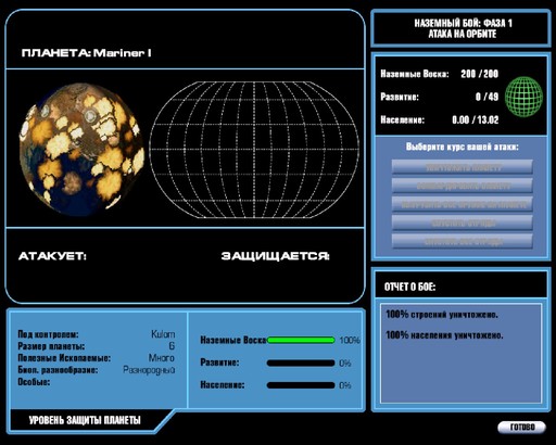 Master of Orion III  - Master of Orion III. Боевые действия.